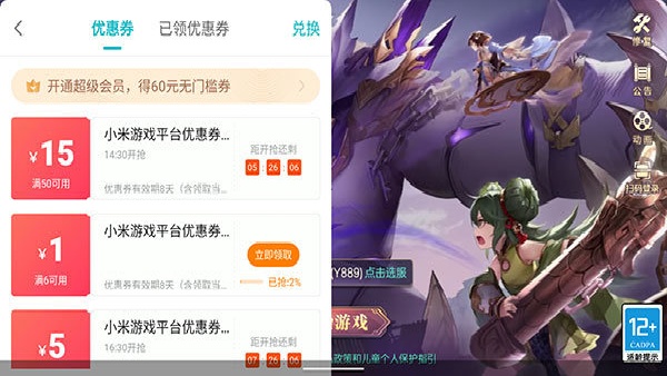 小米游戏服务中心