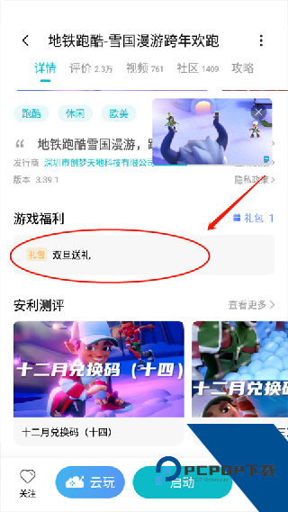 小米游戏服务中心