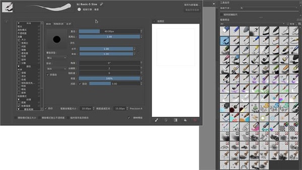 krita绘画