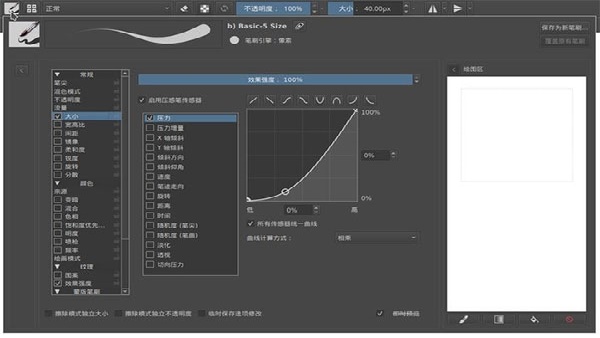 krita绘画