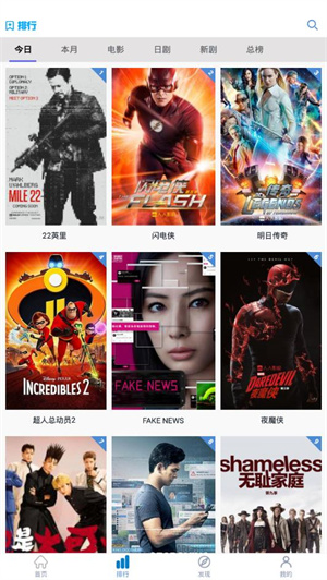 人人影视app