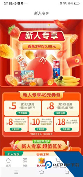 美特好到家app