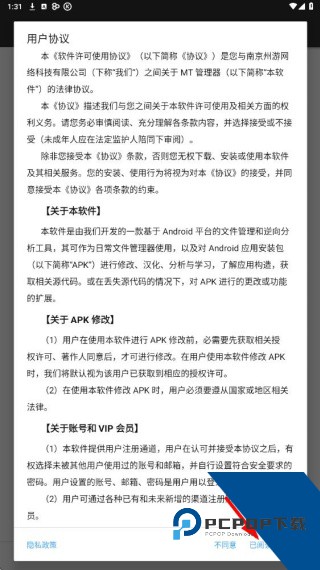 MT管理器旧版本