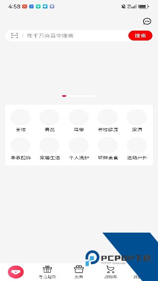 考拉海购