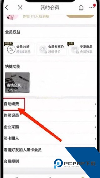 考拉海购