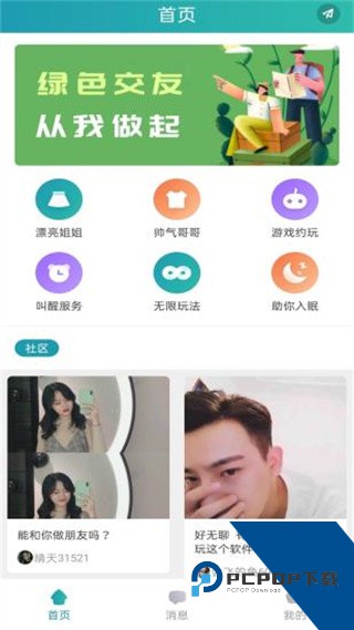 快猫短视频官网