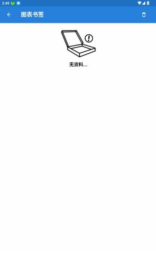 图表精灵助手