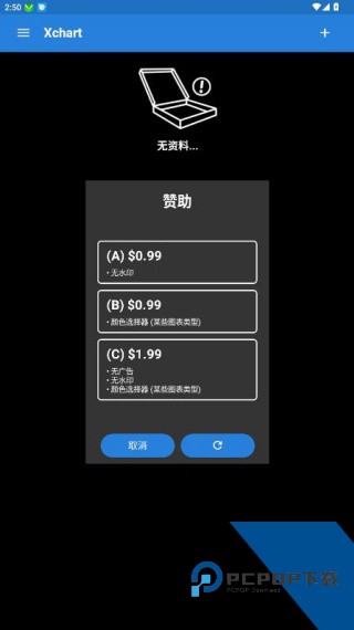 图表精灵助手