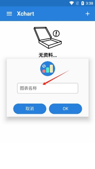 图表精灵助手
