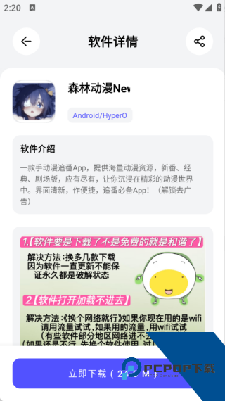 蛋蛋软件库