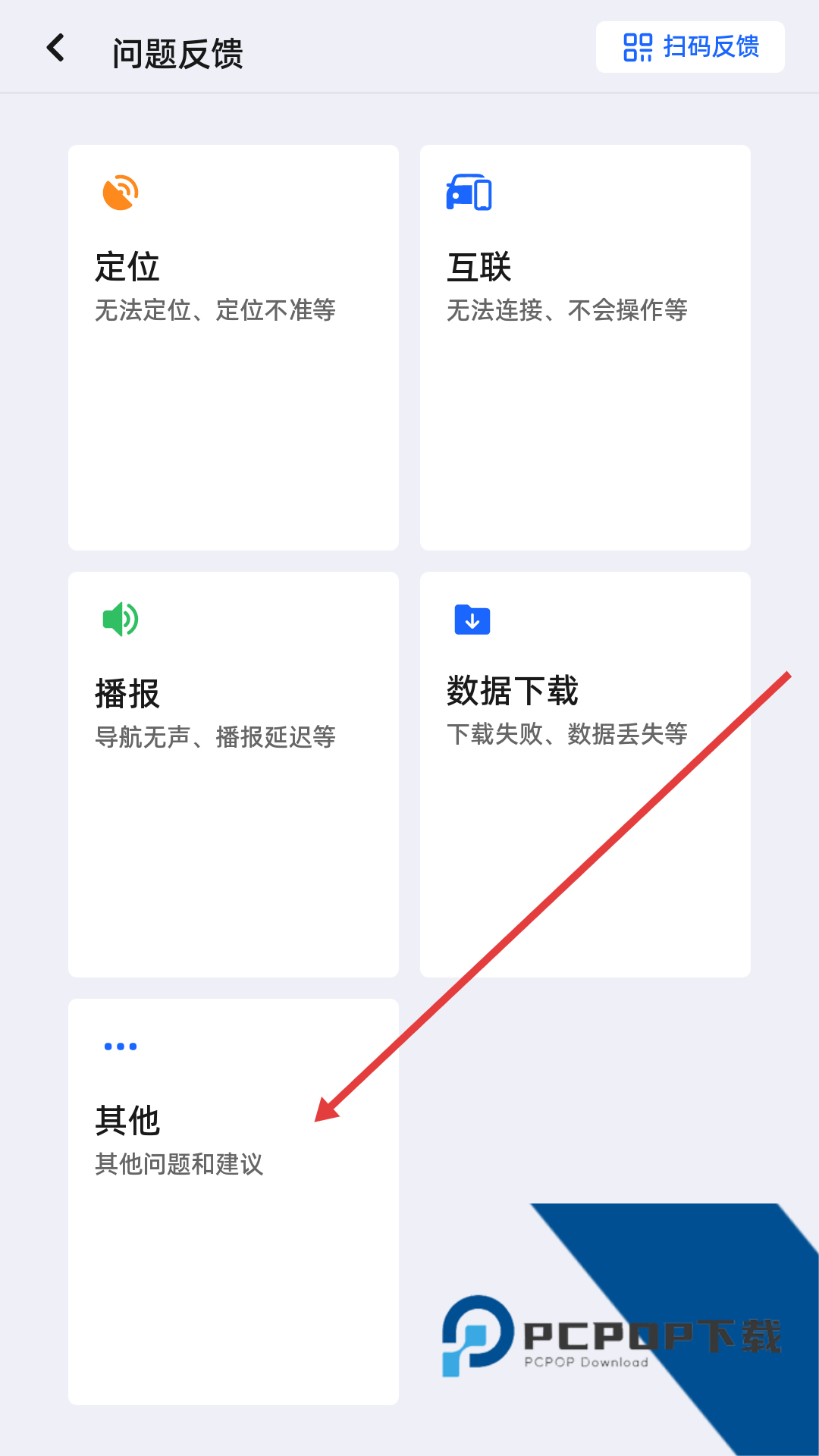 2026高德地图车载导航版免费