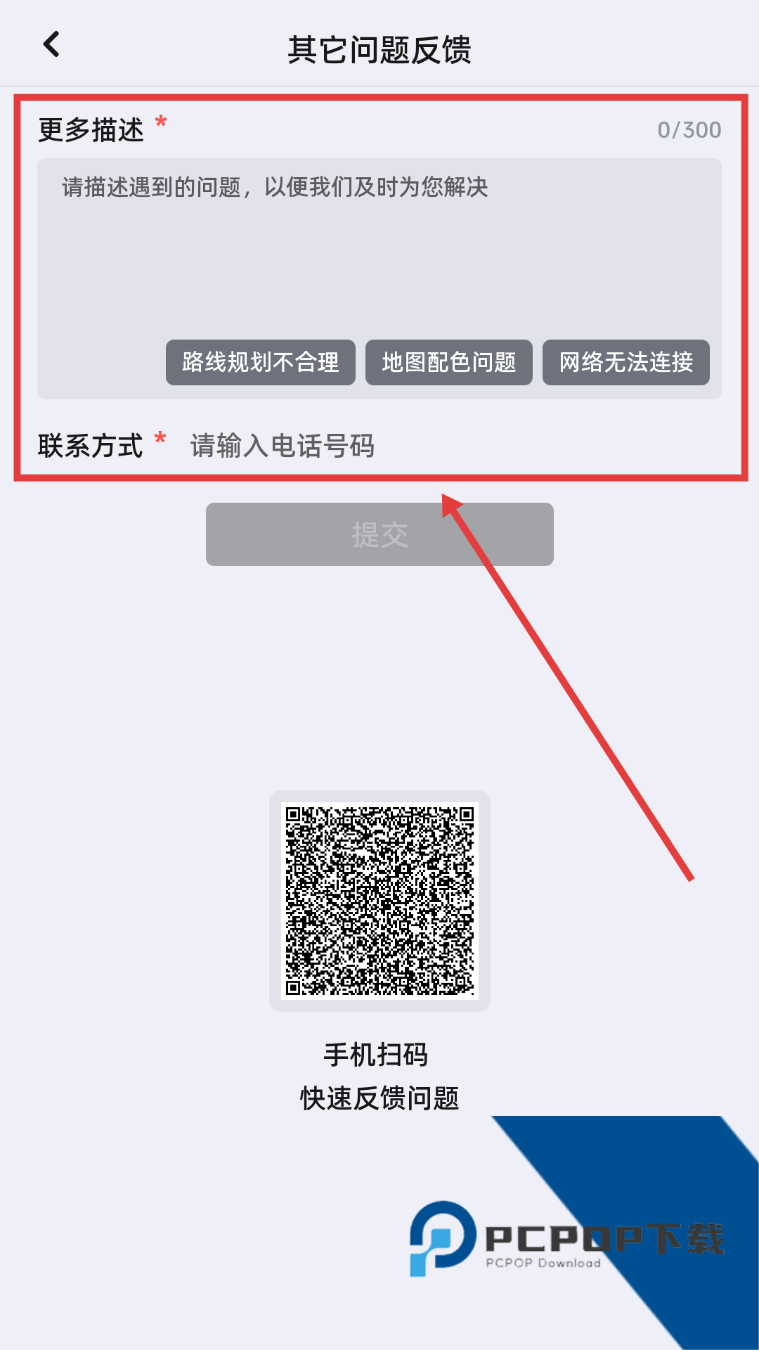 2026高德地图车载导航版免费