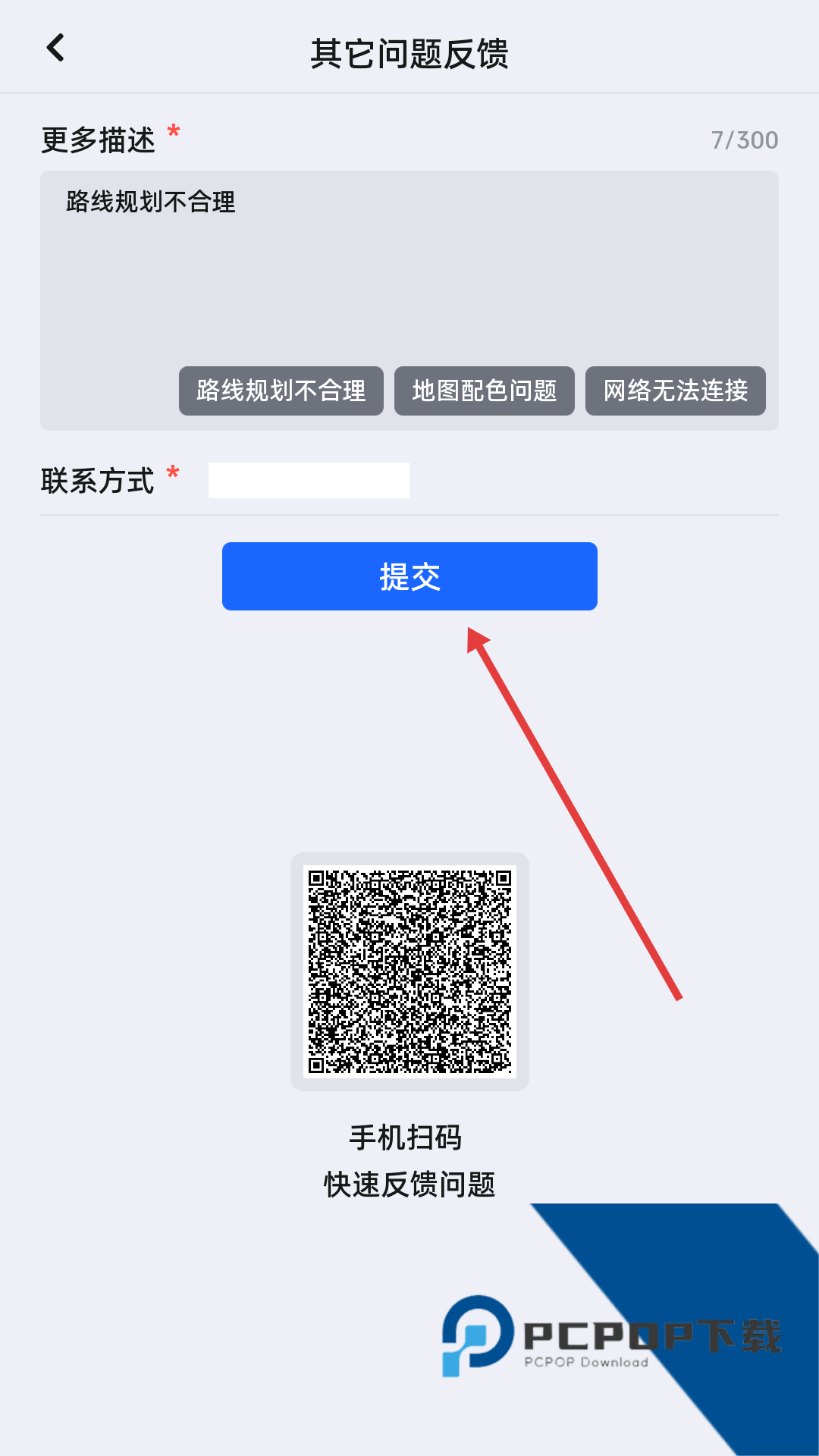 2026高德地图车载导航版免费