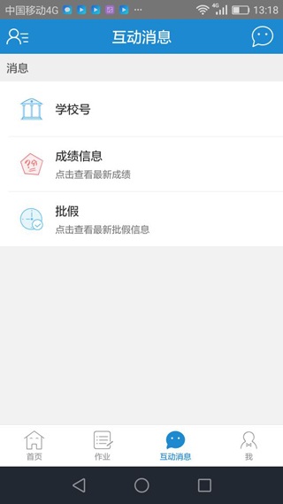 优教通教育平台