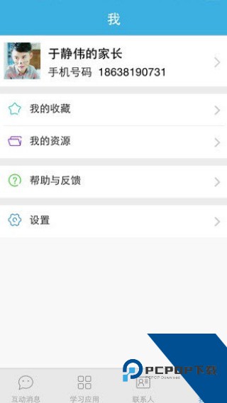 优教通教育平台