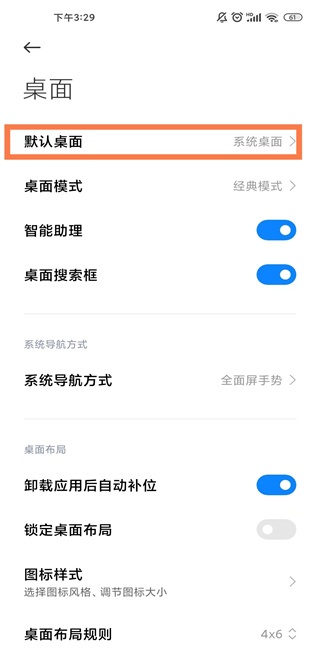 小米自由桌面主题