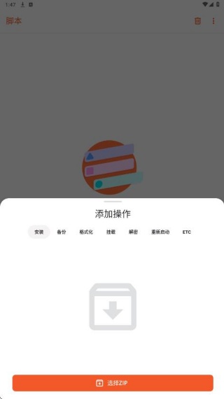 橙狐recovery