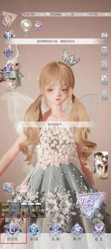 以闪亮之名最新版