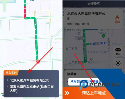 捎点宝车主app
