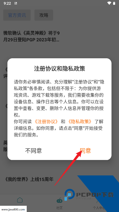 1号手游社区app官方版
