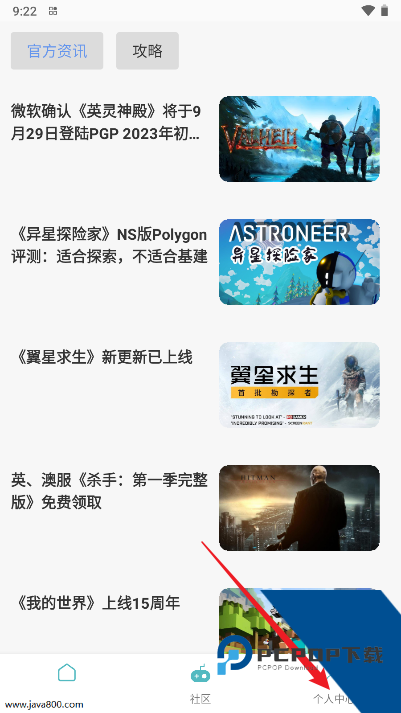 1号手游社区app官方版
