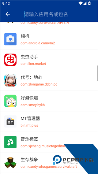 蓝鸟抓包高级版