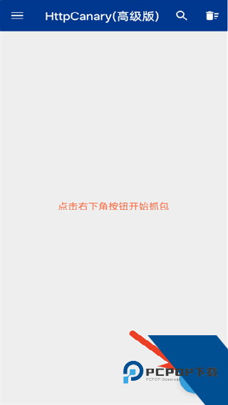 蓝鸟抓包高级版