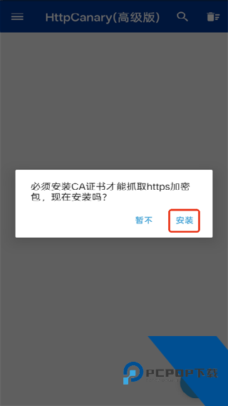 蓝鸟抓包高级版