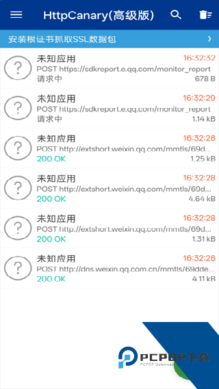 蓝鸟抓包高级版