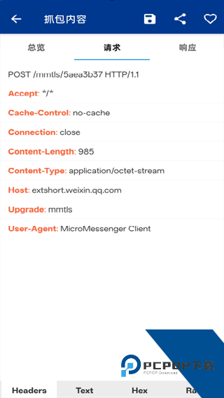 蓝鸟抓包高级版