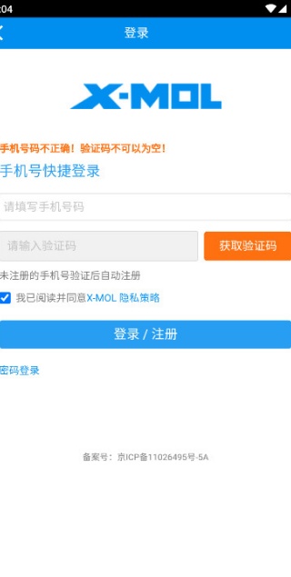 Xmol学术平台