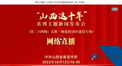 黄河Plus官方版