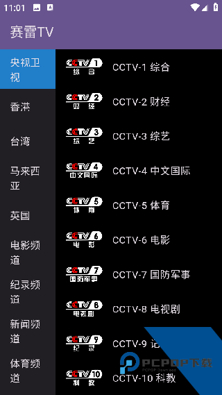 赛雷TV