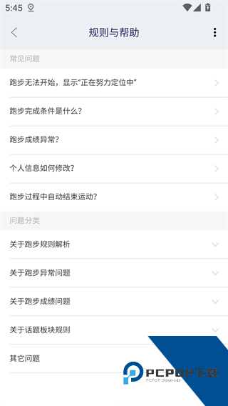 运动世界校园