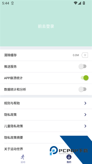 运动世界校园