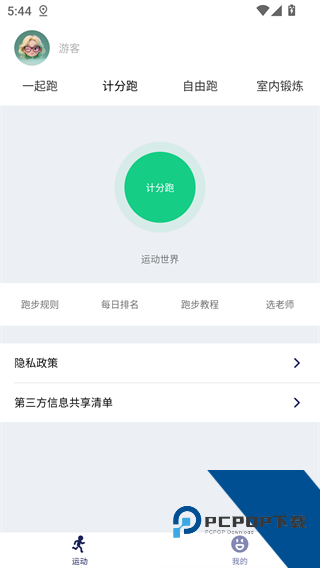 运动世界校园