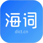 海词词典在线翻译app下载 v6.1.61