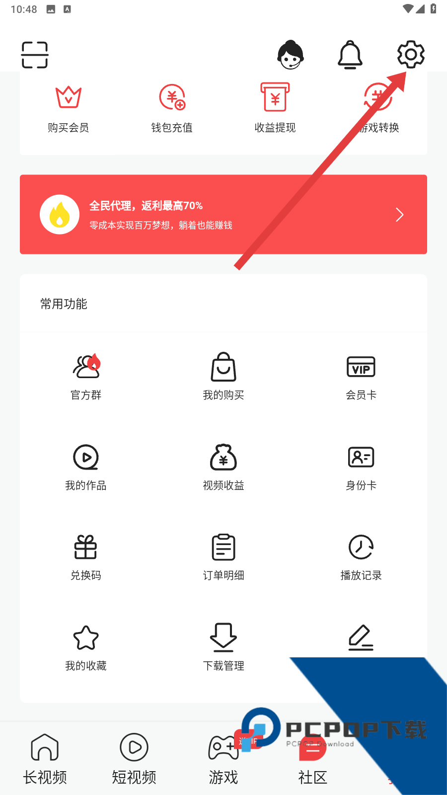 老司机直播2