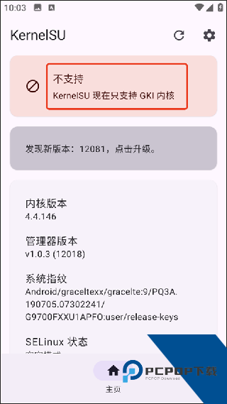 KernelSU