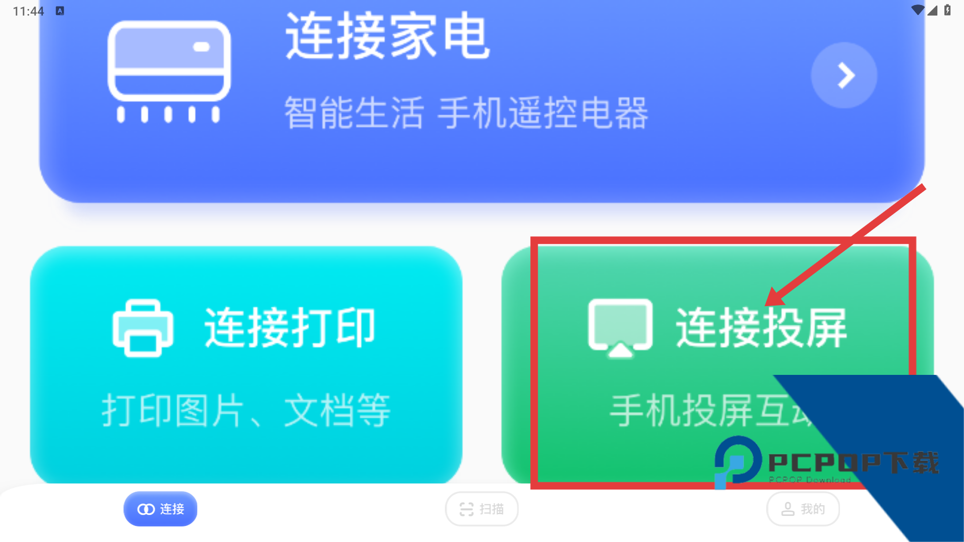 易互动康佳电视版