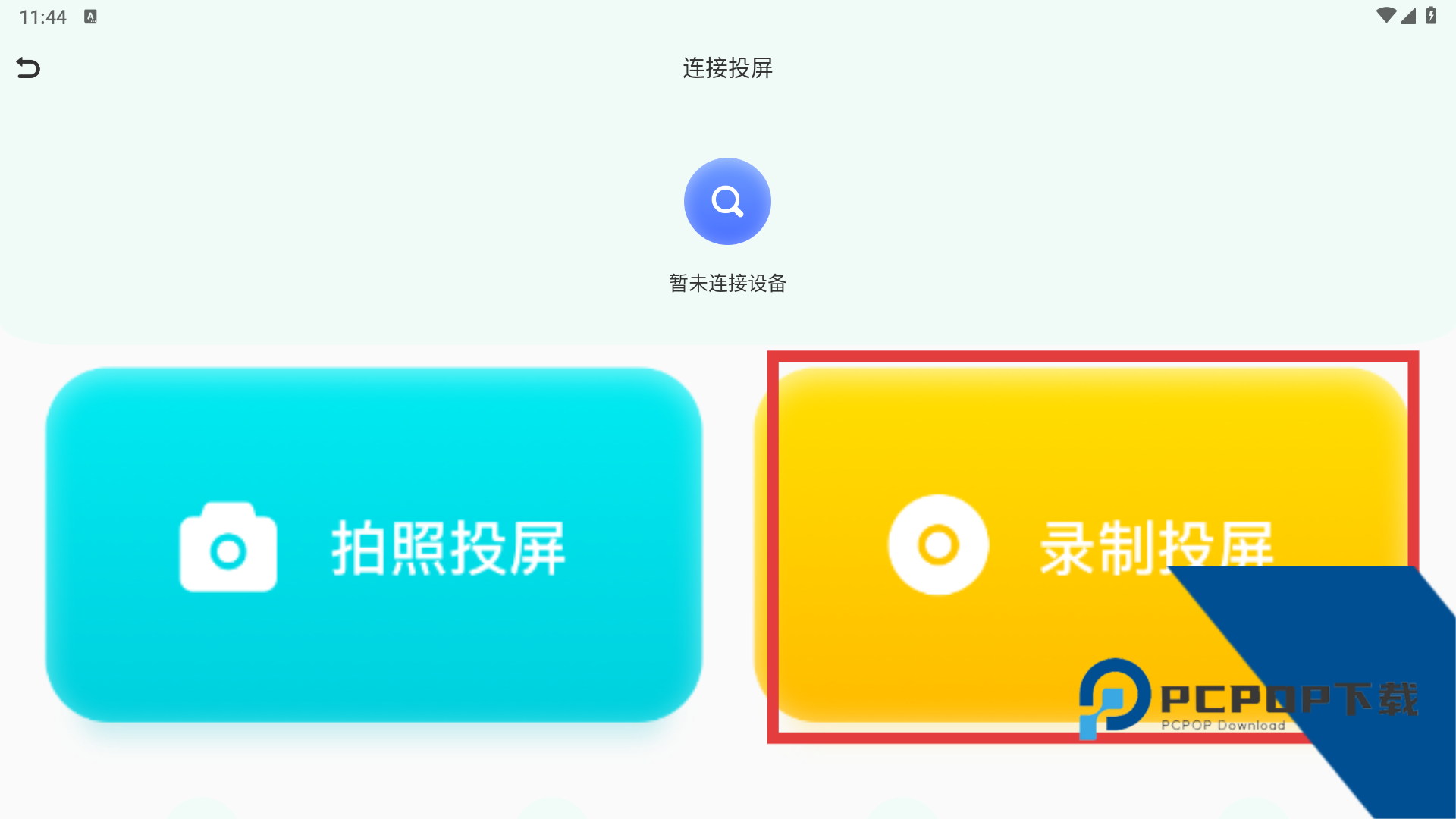 易互动康佳电视版