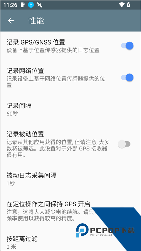 GPSLogger安卓版