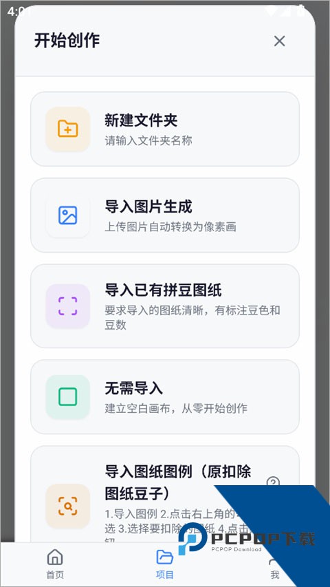 我嘞个豆app