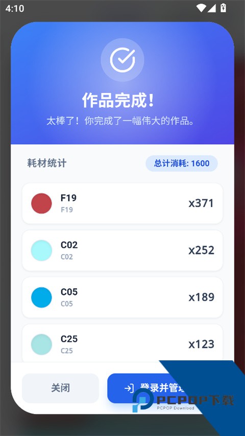 我嘞个豆app