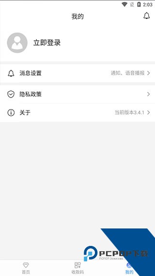 中银智慧商家官方版