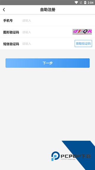 中银智慧商家官方版