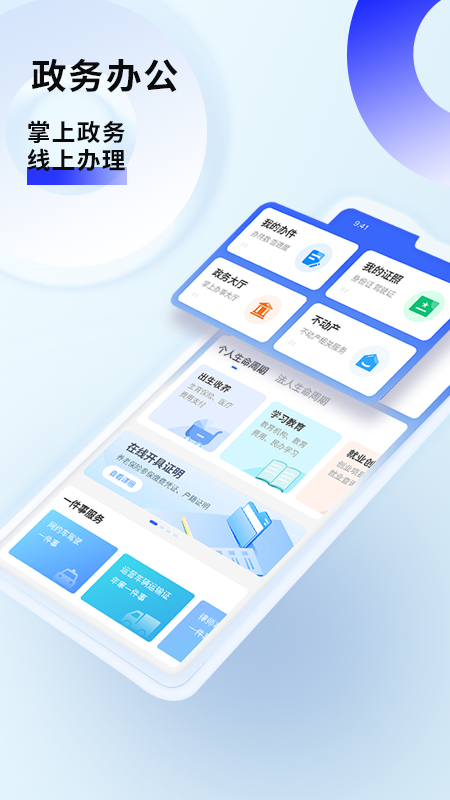 泸州酒城e通app安装