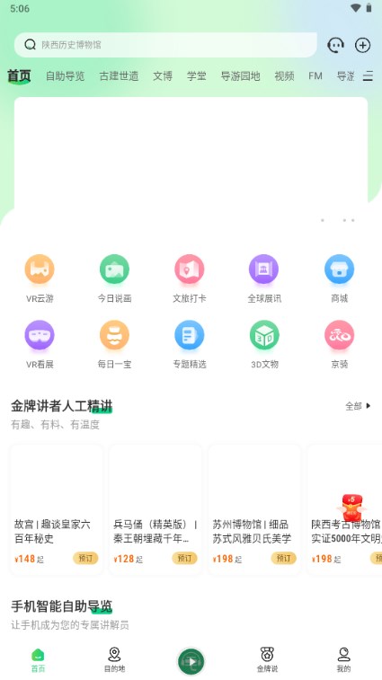 三毛游app免费解锁会员版