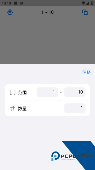小决定转盘