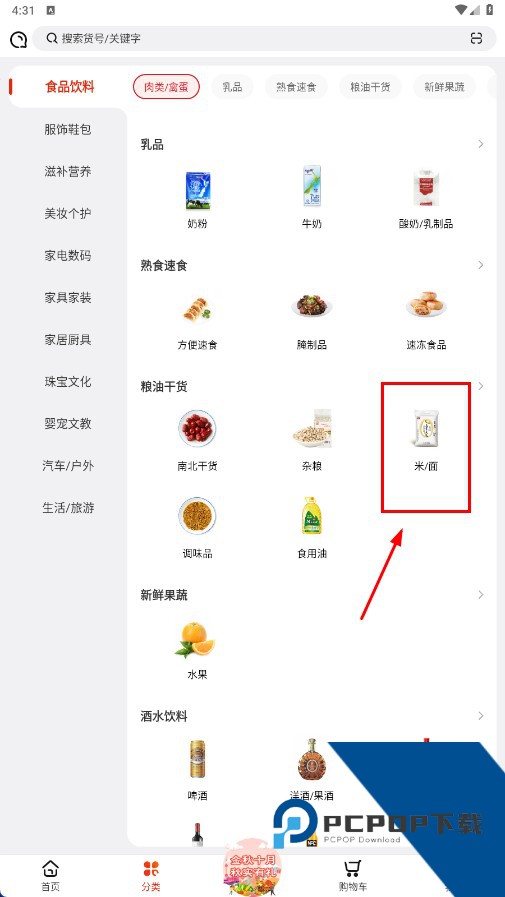 东方购物cj网上商城